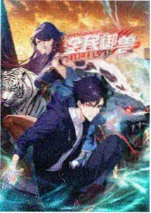 免费影视番剧《机甲黎明》海报